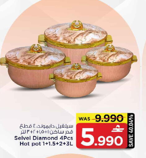 available at MARK & SAVE in Oman - Muscat