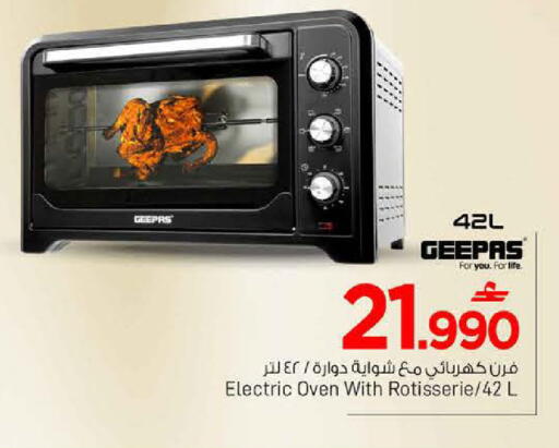 available at مارك & سايف in عُمان - صُحار‎