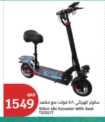 available at سيتي هايبرماركت in قطر - الشحانية