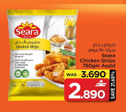available at مارك & سايف in عُمان - مسقط‎