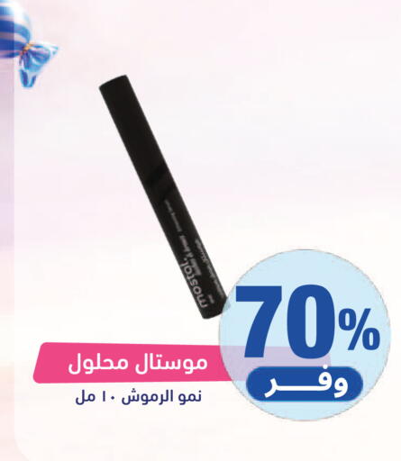 available at United Pharmacies in KSA, Saudi Arabia, Saudi - Al Hasa