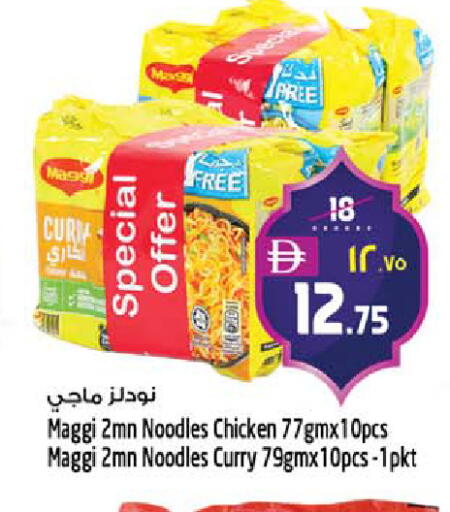 available at SAFARI HYPERMARKET  in UAE - Ras al Khaimah