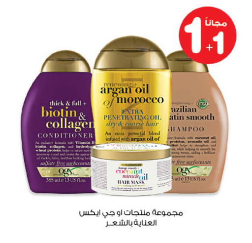 Coconut Avocado available at Innova Health Care in KSA, Saudi Arabia, Saudi - Rafha