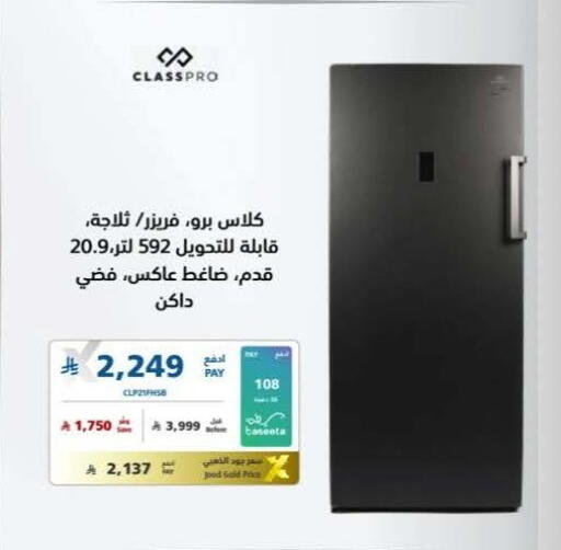 available at eXtra in KSA, Saudi Arabia, Saudi - Mecca