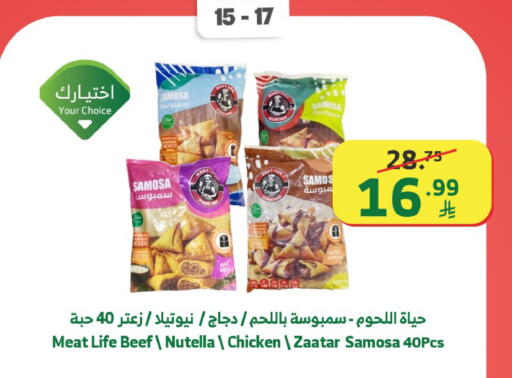 available at الراية in مملكة العربية السعودية, السعودية, سعودية - بيشة