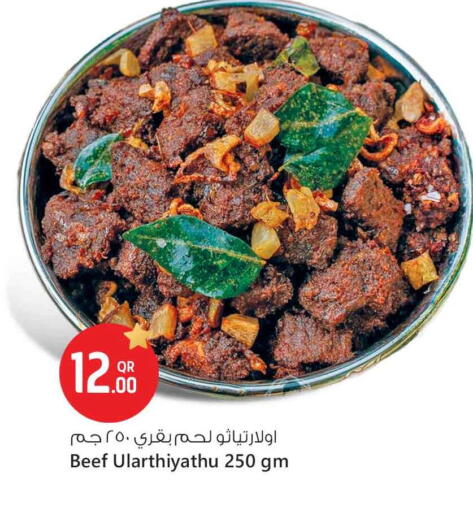 available at Safari Hypermarket in Qatar - Al Wakra