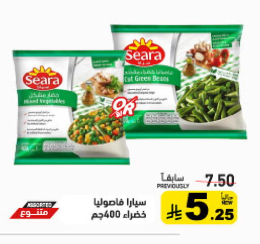 available at Aswaq Ramez in KSA, Saudi Arabia, Saudi - Qatif