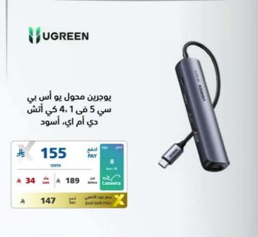 available at إكسترا in مملكة العربية السعودية, السعودية, سعودية - سكاكا