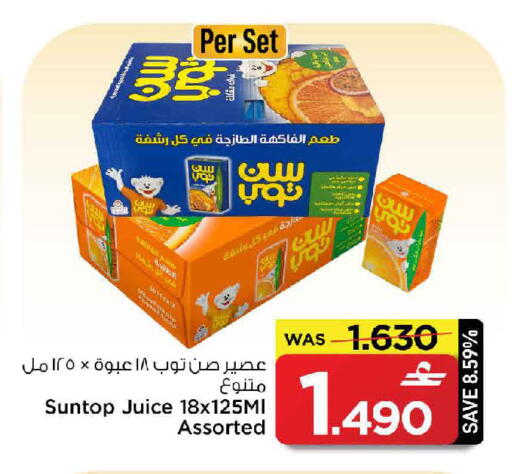 available at مارك & سايف in عُمان - مسقط‎