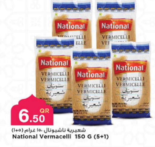available at Marza Hypermarket in Qatar - Al Wakra