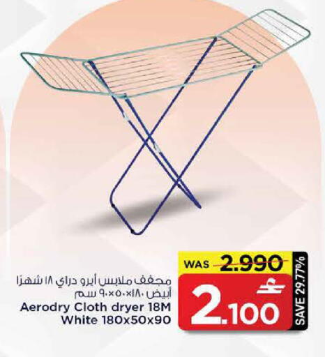 available at MARK & SAVE in Oman - Sohar