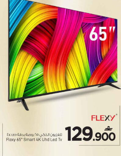 available at MARK & SAVE in Oman - Sohar