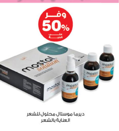 available at صيدليات انوفا in مملكة العربية السعودية, السعودية, سعودية - تبوك