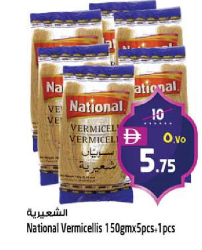 available at SAFARI HYPERMARKET  in UAE - Ras al Khaimah