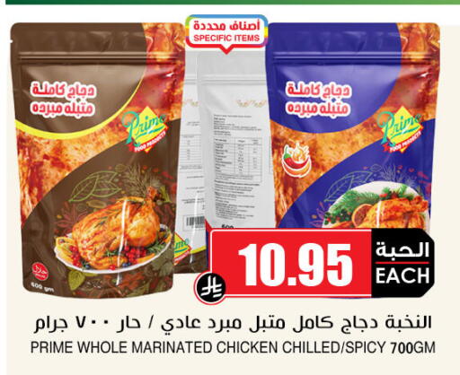 available at أسواق النخبة in مملكة العربية السعودية, السعودية, سعودية - الخرج