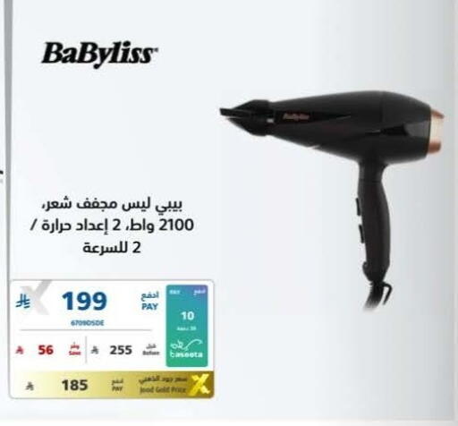 available at إكسترا in مملكة العربية السعودية, السعودية, سعودية - سكاكا