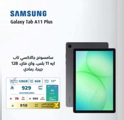available at eXtra in KSA, Saudi Arabia, Saudi - Najran
