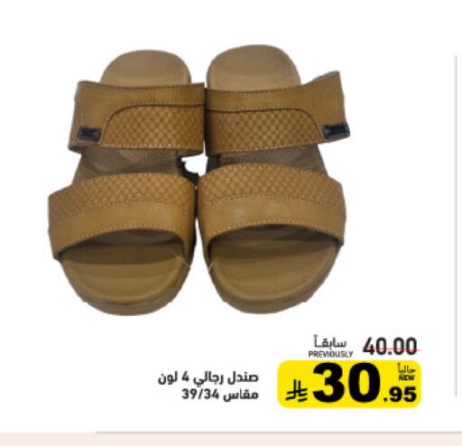 available at أسواق رامز in مملكة العربية السعودية, السعودية, سعودية - حفر الباطن