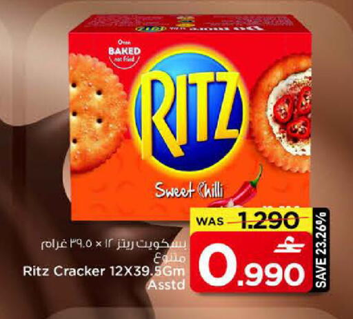 Chilli available at مارك & سايف in عُمان - صُحار‎