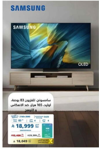 available at eXtra in KSA, Saudi Arabia, Saudi - Al-Kharj