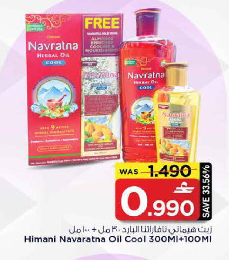 available at MARK & SAVE in Oman - Sohar