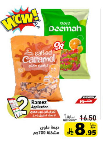 available at Aswaq Ramez in KSA, Saudi Arabia, Saudi - Al Hasa