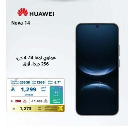 available at eXtra in KSA, Saudi Arabia, Saudi - Riyadh