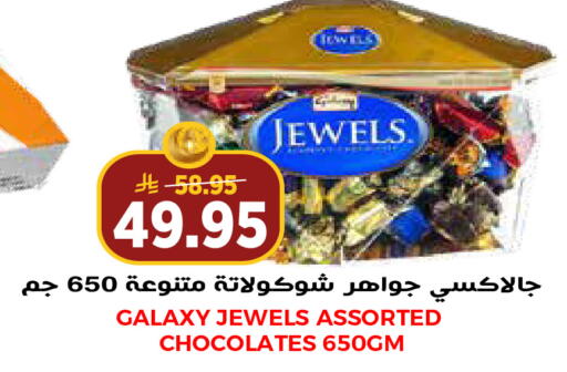 available at جراند هايبر in مملكة العربية السعودية, السعودية, سعودية - جدة