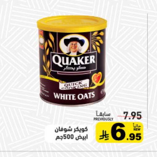 available at Aswaq Ramez in KSA, Saudi Arabia, Saudi - Tabuk