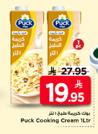 available at مارك & سيف in مملكة العربية السعودية, السعودية, سعودية - الأحساء‎