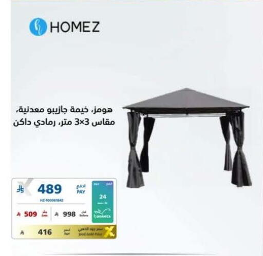 available at eXtra in KSA, Saudi Arabia, Saudi - Najran