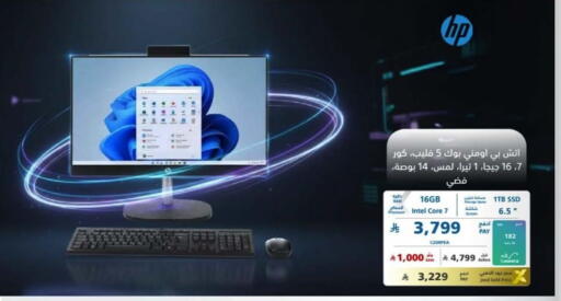 available at eXtra in KSA, Saudi Arabia, Saudi - Najran