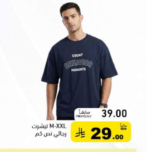 available at أسواق رامز in مملكة العربية السعودية, السعودية, سعودية - حفر الباطن
