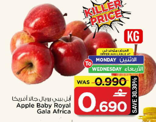 Apple available at MARK & SAVE in Oman - Muscat