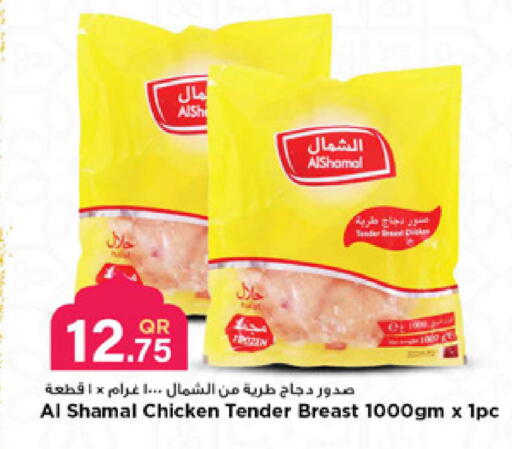 available at مرزا هايبرماركت in قطر - الريان