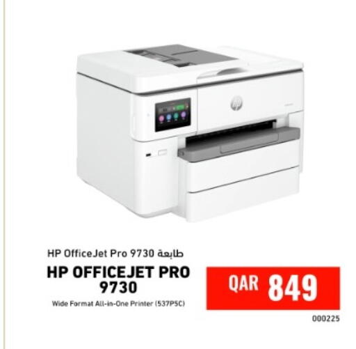 available at ديجيتال زون للتجارة in قطر - الريان