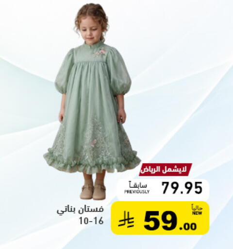 available at أسواق رامز in مملكة العربية السعودية, السعودية, سعودية - حفر الباطن