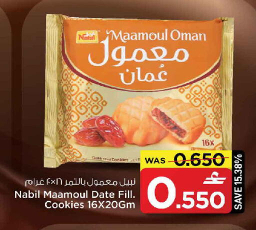 Date available at MARK & SAVE in Oman - Muscat