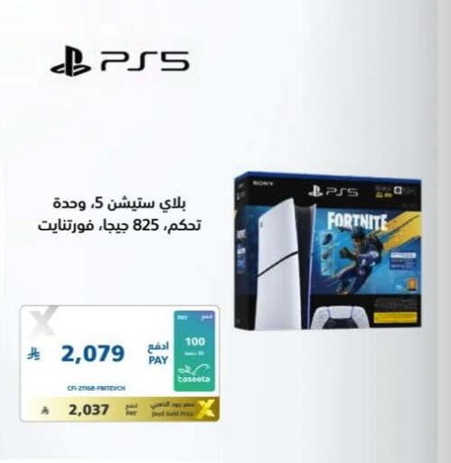 available at eXtra in KSA, Saudi Arabia, Saudi - Najran