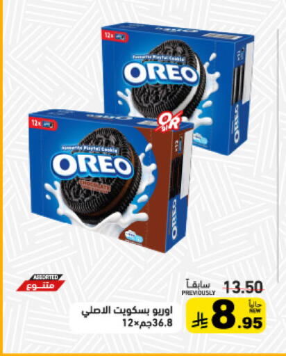 available at Aswaq Ramez in KSA, Saudi Arabia, Saudi - Tabuk