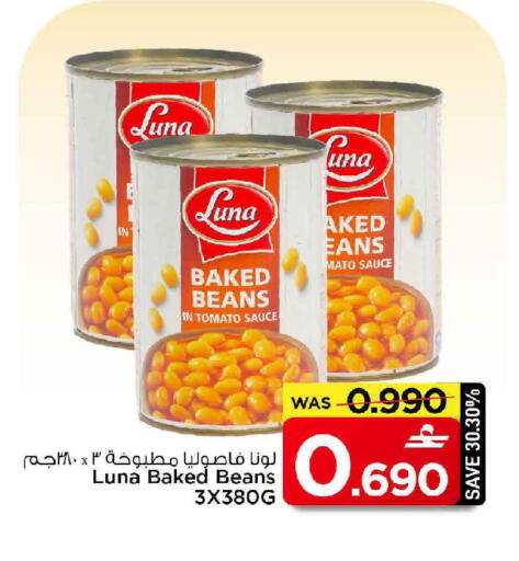 Tomato available at مارك & سايف in عُمان - مسقط‎