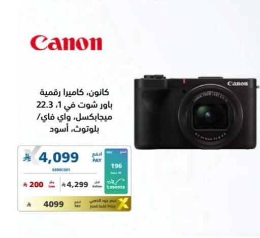 available at إكسترا in مملكة العربية السعودية, السعودية, سعودية - الخبر‎