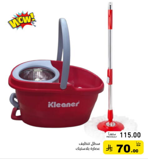 available at Aswaq Ramez in KSA, Saudi Arabia, Saudi - Al Hasa