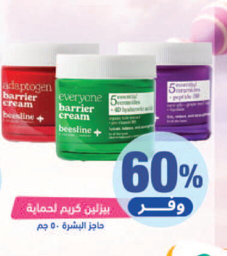 available at United Pharmacies in KSA, Saudi Arabia, Saudi - Al Hasa
