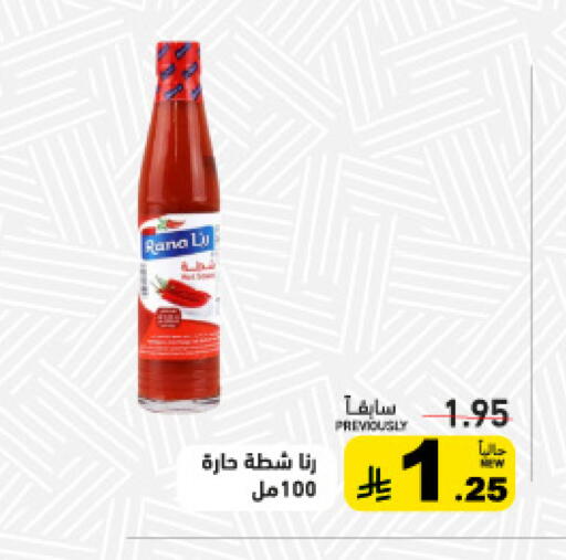 available at Aswaq Ramez in KSA, Saudi Arabia, Saudi - Tabuk