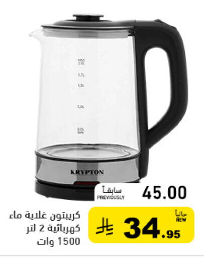 available at أسواق رامز in مملكة العربية السعودية, السعودية, سعودية - القطيف‎