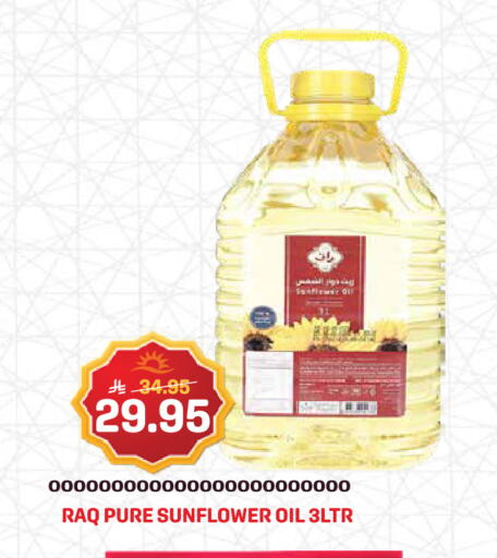 available at جراند هايبر in مملكة العربية السعودية, السعودية, سعودية - جدة