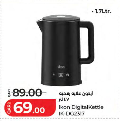available at LuLu Hypermarket in Qatar - Al Khor