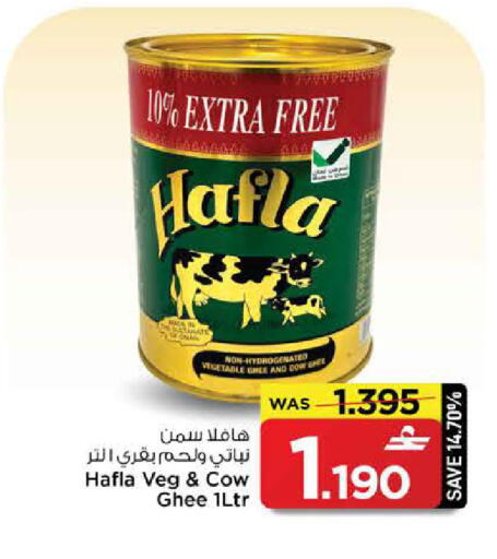 available at MARK & SAVE in Oman - Sohar
