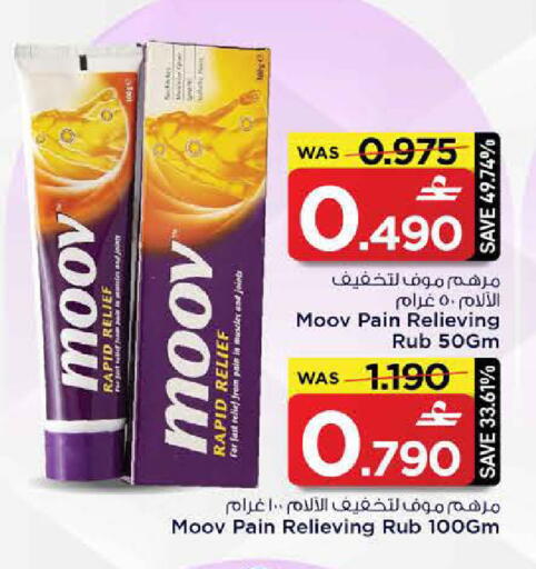 available at MARK & SAVE in Oman - Sohar